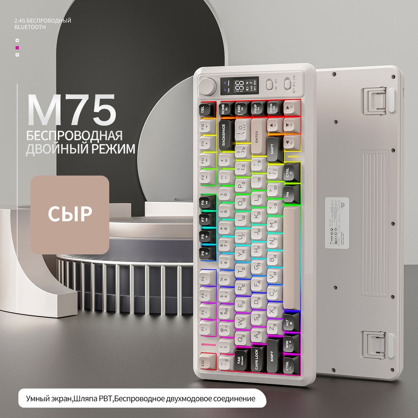 FreeWolf M75 Dual-Connect